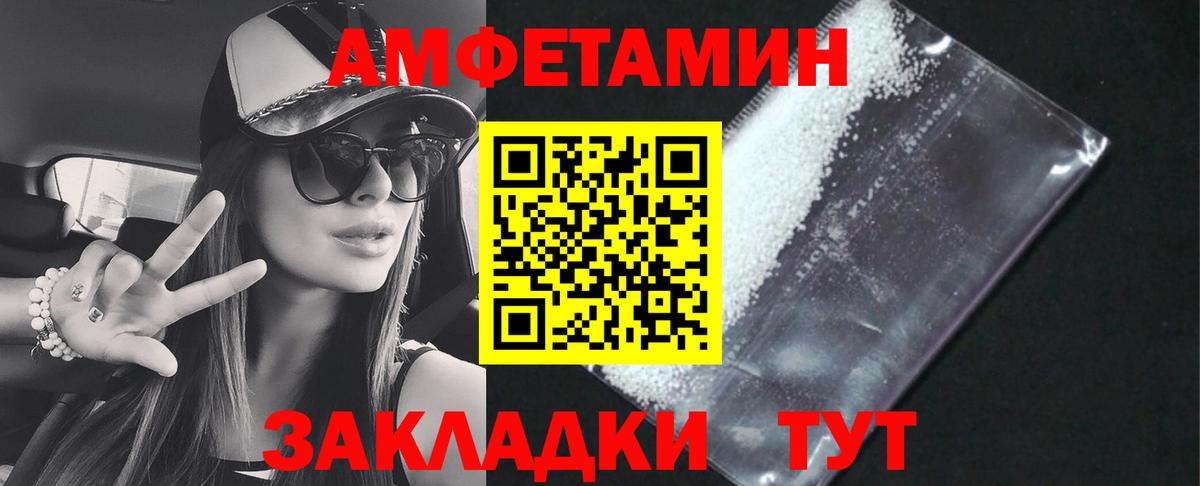 АМФЕТАМИН 97%  Амфетамин  Лесосибирск  Вход с VPN 