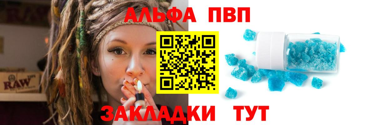 где продают   Alpha PVP СК КРИС  Вход с VPN  Alfa_PVP VHQ  Alfa_PVP СК  Лесосибирск 