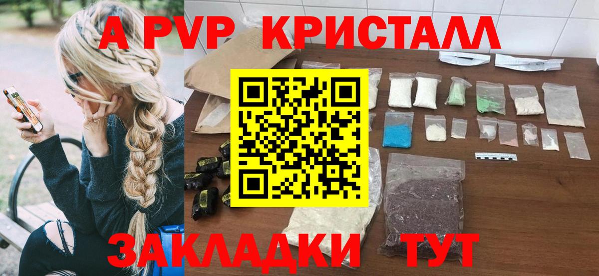 A-PVP мука Лесосибирск