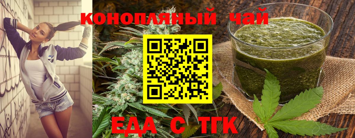 Лесосибирск  Печенье с ТГК марихуана  Вход с VPN 