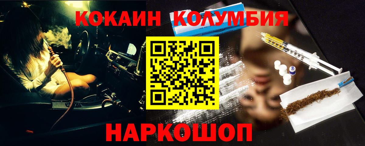 Cocaine Колумбийский  Cocaine  Лесосибирск  Вход с VPN  Кокаин Боливия 