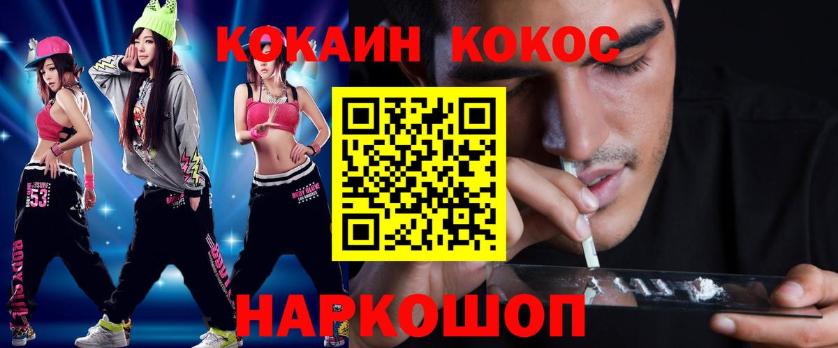 Cocaine 99% Лесосибирск