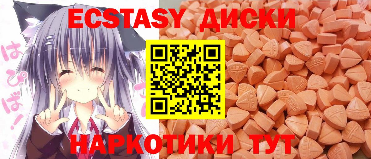 Бошки Шишки  ЭКСТАЗИ  Гашиш  Мефедрон   Метадон  ГАШ  MDMA  Лесосибирск  Вход с VPN 