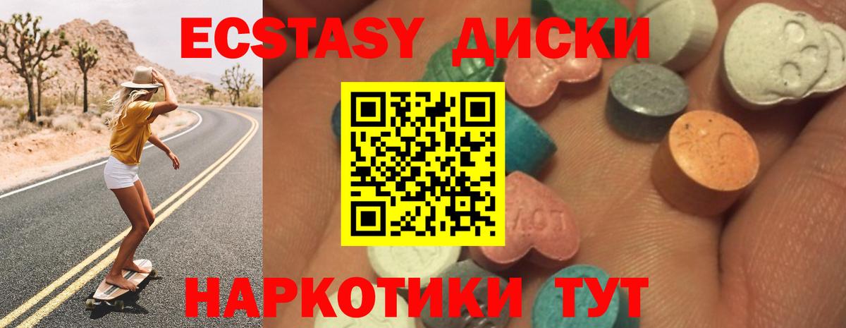 ЭКСТАЗИ  Экстази Cube  Лесосибирск  Вход с VPN  ЭКСТАЗИ ешки 