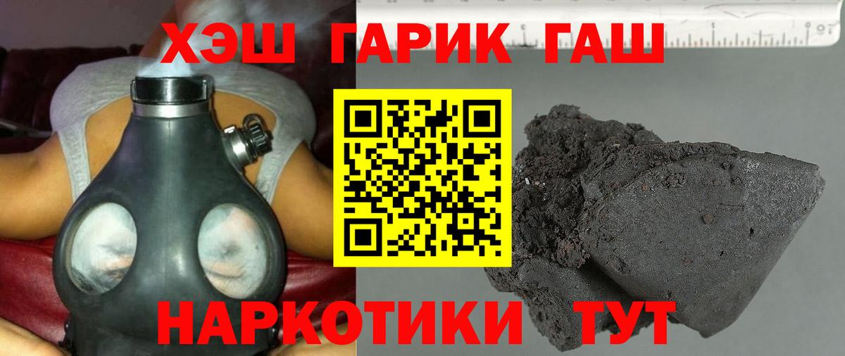 Гашиш VHQ Лесосибирск