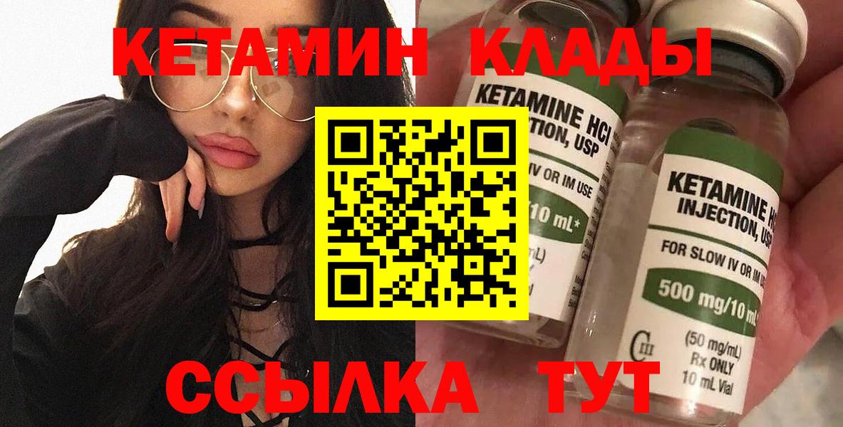 Лесосибирск  Кетамин VHQ  Вход с VPN 
