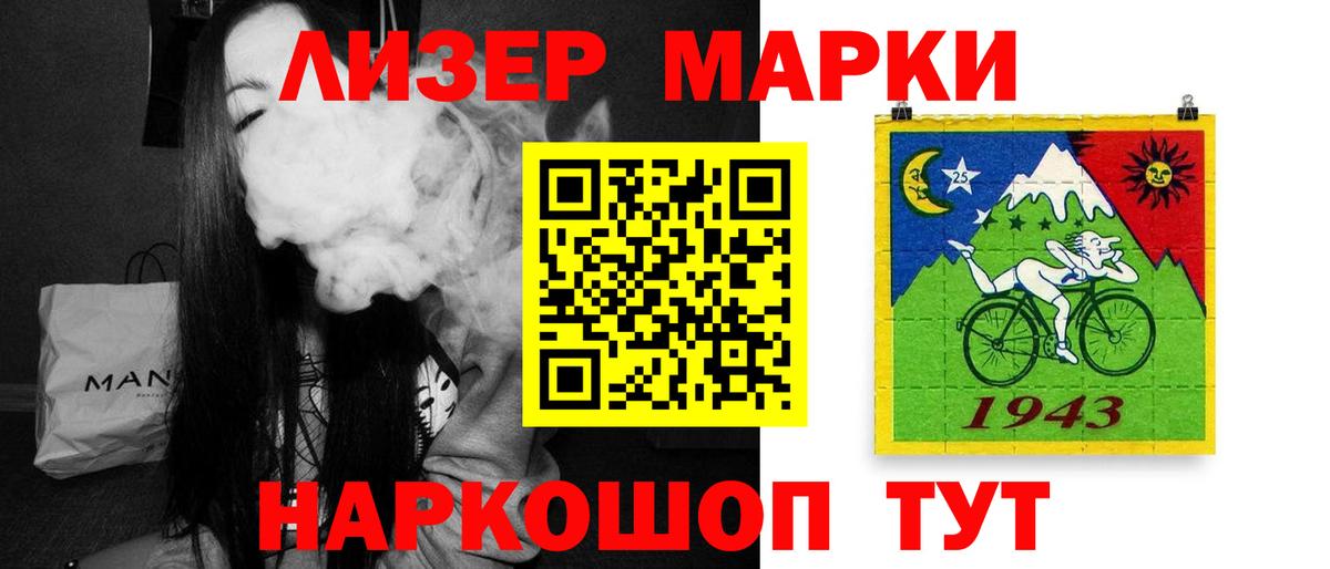 Лесосибирск  LSD-25 экстази ecstasy  Вход с VPN  ЛСД экстази кислота 