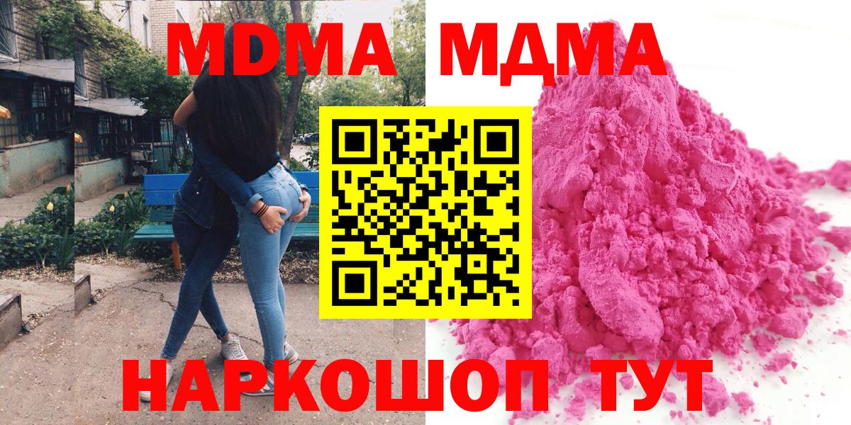 MDMA crystal Лесосибирск
