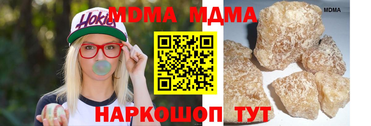 МДМА молли  Вход с VPN  МДМА Molly  MDMA  Лесосибирск 