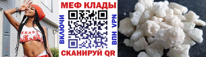 МЕФ мяу мяу  Лесосибирск 
