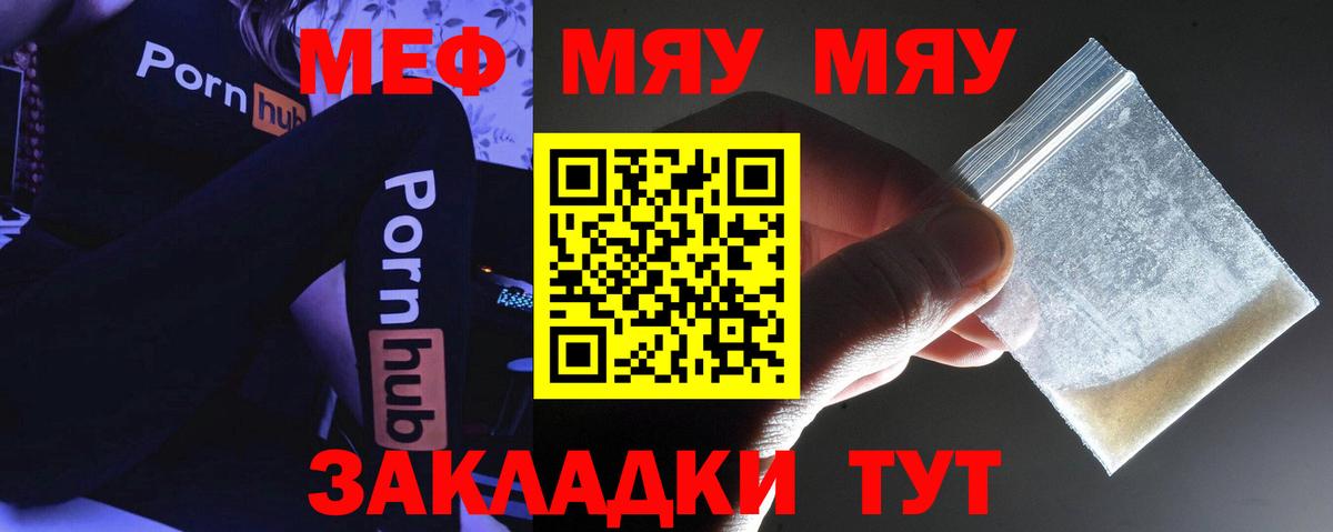 Мефедрон Лесосибирск