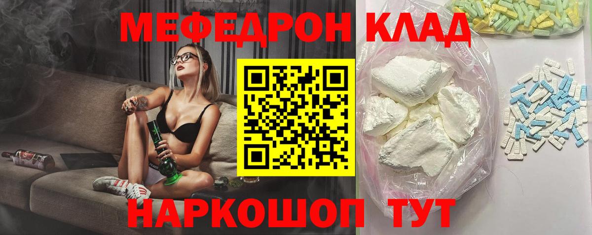 Лесосибирск  МЕФ  Вход с VPN  МЕФ VHQ  ссылка на мегу ТОР  Меф VHQ 