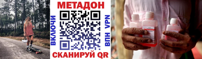 купить наркотик  Лесосибирск  Метадон кристалл 