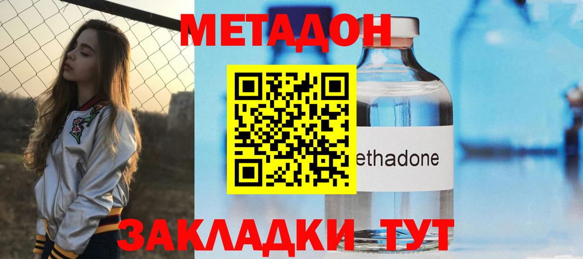 Лесосибирск  Метадон мёд  mega сайт  Вход с VPN 