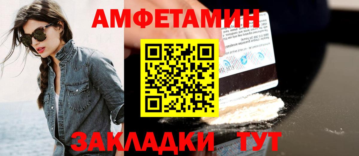 МЕТАМФЕТАМИН мет  Вход с VPN  Лесосибирск  МЕТАМФЕТАМИН мет 